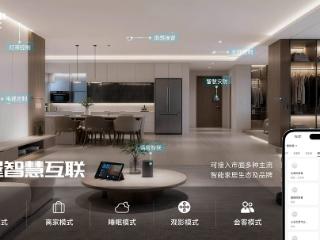 构建智慧可靠的家庭安全