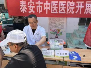 义诊服务进社区 中医惠民暖人心——泰安市中医医院走进花园社区开展公益义诊活动