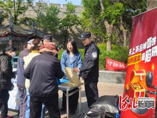 秦皇岛市山海关区开展打击和防范经济犯罪宣传活动