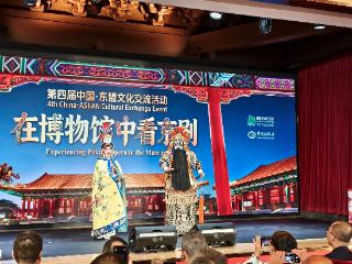 第四届中国—东盟文化交流活动聚焦“在博物馆中看京剧”