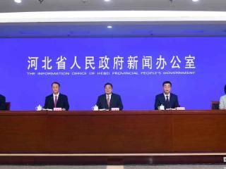 京津冀协同发展系列主题新闻发布会河北省发展改革委专场