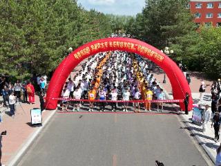 燃动校园！长春财经学院第二届迷你马拉松鸣枪开跑