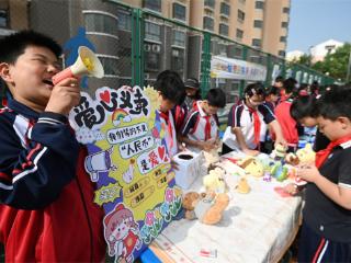 红领巾公益市集