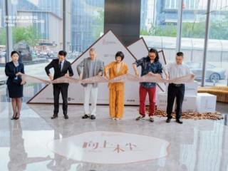 赵涤尘《未尘》城市摄影艺术展启幕，济南平安金融中心再立艺术与商务共生新标杆