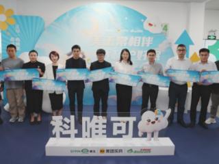 三方联动 漱玉平民启动“健康驿站睡眠关爱计划”