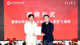 演员郭京飞荣任厦门影视投资集团合伙人