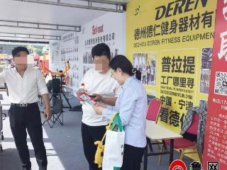 农行德州市宁津县支行：城乡联动守护投资权益宣传教育活动