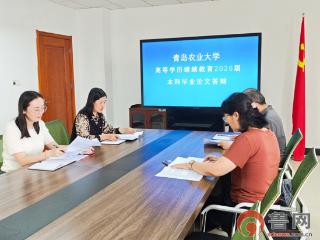 2026届高等学历继续教育（本科）毕业论文答辩在枣庄科技职业学院举办