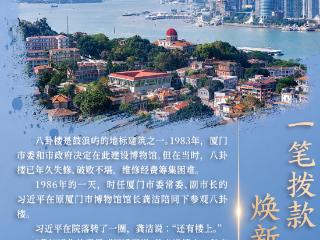 学习·故事 文脉华章丨跨越时空的牵挂：习近平与文化遗址的故事