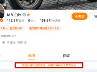 “法式”生活丨白冰被罚后，普通主播如何安全赚到钱？