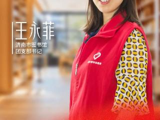 木兰礼赞| 王勇菲：把书房搬进街角，把温暖递到手上