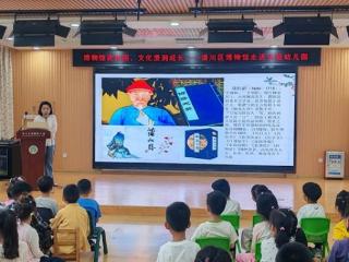 淄博市淄川区实验幼儿园：博物馆进校园 文化浸润成长