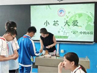 淄博市博山区第六中学：小芯传大爱 研学砺初心