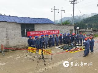 南方电网兴义普安供电局开展防洪防汛及突发天气应急演练 筑牢电网安全防线