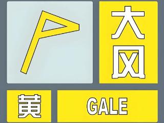 大风黄色预警发布！威海最新天气预报→
