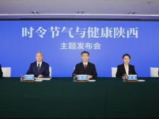 陕西发布小满健康养生提示：健脾祛湿护心脑 科学防病安度夏