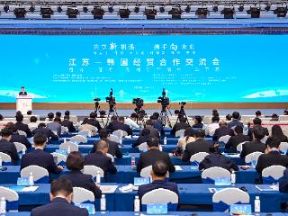 江苏-韩国经贸合作交流会在盐城启幕 共绘双向开放新蓝图