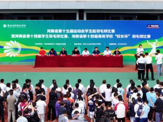 河南省第十五届运动会学生组羽毛球比赛暨第十四届高校“校长杯”羽毛球比赛开幕
