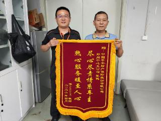 平安产险郑州中心支公司理赔服务获客户点赞