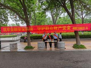 中国邮政储蓄银行莒南县支行积极参与“5.15”金融宣传活动