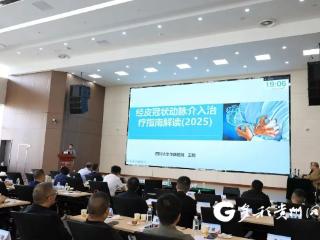 不用跨省排队！华西专家直接坐诊“家门口”