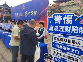 邮储银行临沂市河东区支行积极参与第17个全国公安机关打击和防范经济犯罪宣传日活动