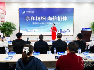 精细践初心 护航大冬会！南航吉林分公司媒体开放日展现硬核实力