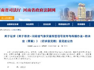 增加“雷暴大风”预警信号！河南公开征求意见→