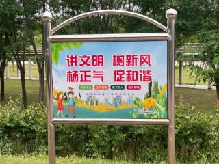 河南周口公园内文明宣传标语出现低级错误，当地：已整改