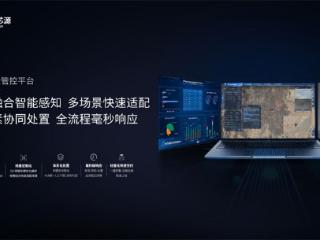 全域感知 精准防御：奇创芯源定义低空安防新标杆