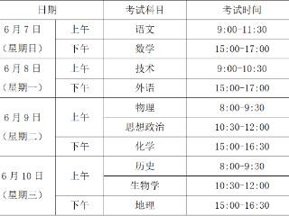 2026浙江高考时间确定