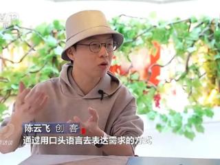 焦点访谈丨奇思妙想成现实 “手搓”如何搓出创业新赛道