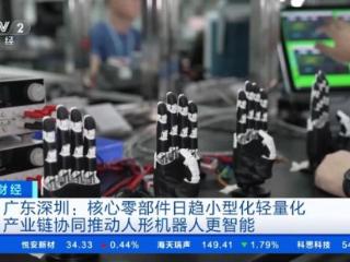 量产提速 越来越多人形机器人进入家庭、制造等应用场景