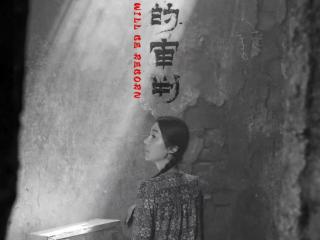 第 79 届戛纳亚太华语电影之夜 《平原上的审判》横扫八项大奖成最大赢家