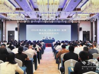 守护供水安全！2026年湖北省《供水条例》宣贯暨业务培训圆满举行