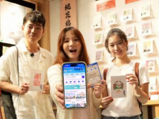 高水平开放迎APEC中国年 蚂蚁集团“商旅互联行动" 服务苏州