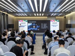 奇点图谱亮相WGDC26！CTO赵伟阐释“太空算力Token经济”新思路