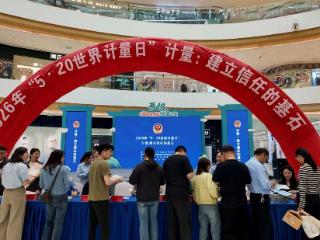 计量筑基信任 服务情暖民心