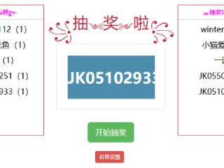 吉刻新闻“签到有好礼”如约而至 5月中旬5位幸运网友名单揭晓