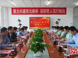 曹妃甸职业技术学院工程学院与汇博集团校企双元教研室揭牌成立