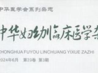 HPV阳性怎么办？专业学术期刊报道派特灵联合方案新可能