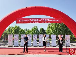 唐山市2026年世界家庭医生日主题宣传暨集中签约活动在路北区启动