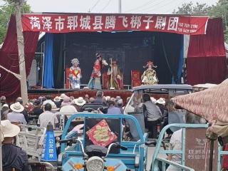 中行菏泽分行驻村第一书记开展“戏曲进乡村 文化惠民生”志愿服务活动