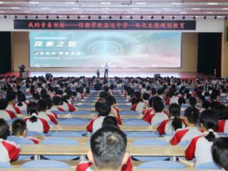 河北冀州：探索初高一体化生涯规划教育 为学生成长导航