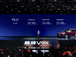 魏牌V9X上市：当创始人亲自代言，豪华车开始比拼什么？