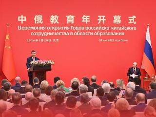一见·中俄第十个国家级主题年，为何以“教育”命名
