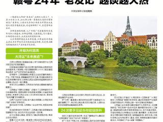 赣粤24年“老友记”越谈越火热（图）
