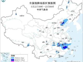 蓝色预警发布：11省区市有大到暴雨 江西福建等局地有大暴雨