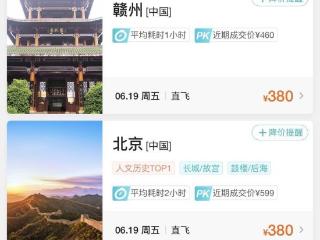 端午机票预订量激增，想“花更少飞更远”可以看看这些地方