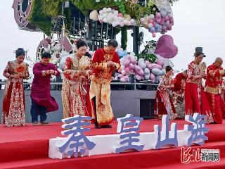 一线见闻｜山海之间定良缘 集体简婚沐新风